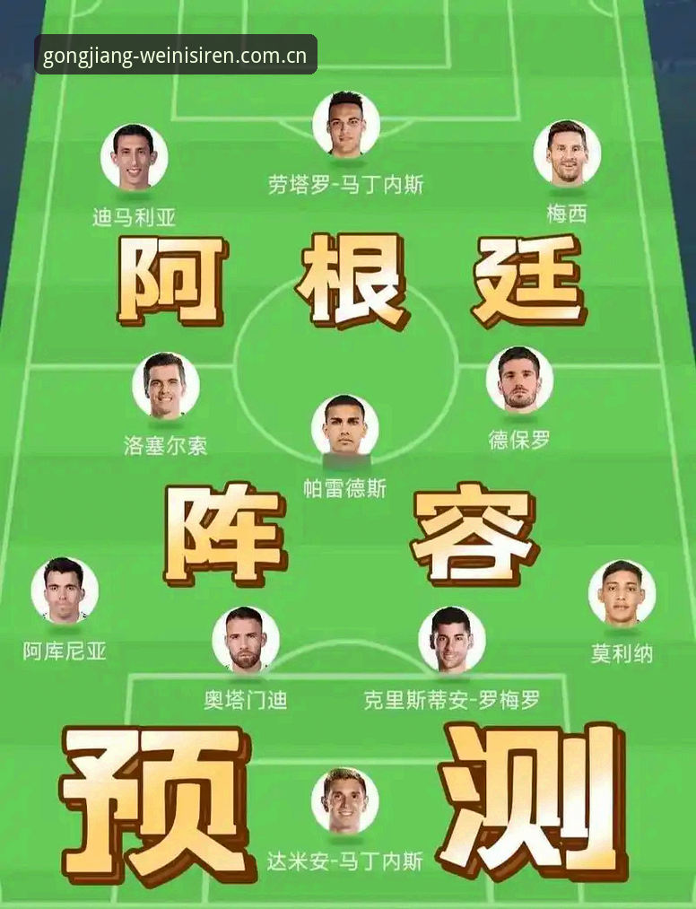 威尼斯人官网CN充值流程哪个好 揭秘阿根廷2-0洪都拉斯:梅西缺席背后,你避不开的五大购彩避坑点